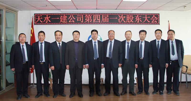 新一屆董事會成員